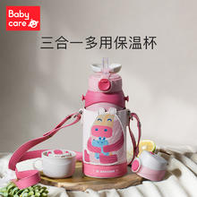 88VIP会员：babycare 儿童保温杯 600ml