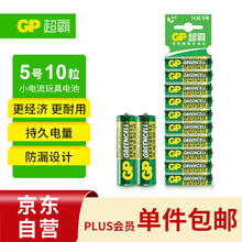 GP 超霸 15G 5号碳性电池 1.5V 10粒装8.91元