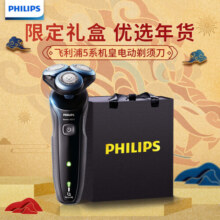 飞利浦（PHILIPS）电动剃须刀亲肤新5系闪电系列智能感应刮胡刀胡须刀剃胡刀生日礼物送男友送老公 【经典5系机皇】S5066/02 礼盒装