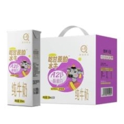 认养A2β酪蛋白儿童高钙纯牛奶