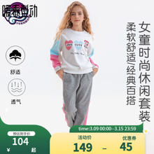 小马宝莉 儿童运动服套装