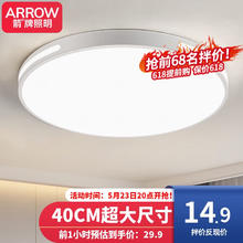 ARROW 箭牌卫浴 卧室灯LED餐厅卧吸顶灯客厅灯阳台灯圆形JPX155