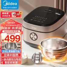 Midea 美的  美的（Midea）电饭煲 0涂层不锈钢 多功能IH电磁加热 健康杂粮饭 HC459S 4L