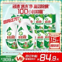 ARIEL 碧浪 专业抗菌除螨洗衣液 15斤