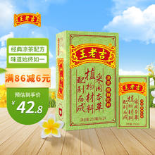王老吉 凉茶植物饮料 250ml*24盒