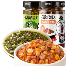 吉香居 暴下饭 川香牛肉酱烧椒酱组合装200g*2瓶