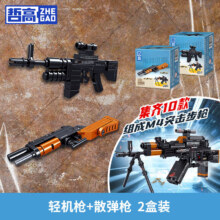 PLUS会员：哲高 积木拼装AK-47步枪玩具 轻机枪+散弹枪(2盒装)*5件
