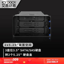 ICY DOCK 艾西达克 ICYDOCK艾西达克硬盘柜多盘位磁盘柜三盘位3.5吋SATA机箱内置免工具热插拔MB830SP-B黑色