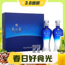 3.8焕新：YANGHE 洋河 天之蓝 蓝色经典 52%vol 浓香型白酒 480ml*2瓶 礼盒装