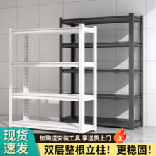 三箭加厚仓储货架置物架多层家用仓库储物收纳杂物架子超市阳台落地 【4层】高160cm(新品活动) [福利款]长60宽30cm(每人限1件)