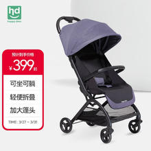 小龙哈彼 婴儿车可坐可躺轻便可登机宝宝四轮推车LD650-L-V102V399元