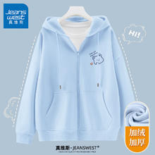 JEANSWEST 真维斯 卫衣女连帽开衫外套女士春秋冬季新款宽松休闲潮流韩版学生上衣服 天蓝 眨眼熊_K S