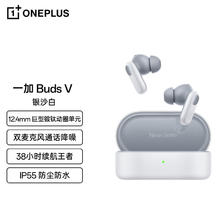 OnePlus 一加 Buds V 真无线蓝牙耳机
