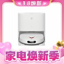 家装季：MIJIA 米家 免洗扫拖机器人2 C101 扫拖一体机 白色