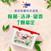 奥妙凝珠 清新白茶香型 50颗*1盒 ( 共50颗)  除菌除螨 柔顺留香