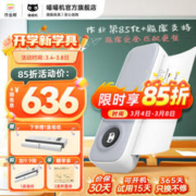 3.8焕新：PAPERANG 喵喵机 F2S A4便携打印机 300DPI超高清款