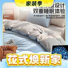 春焕新、家装季：MINISO 名创优品 抗菌磨毛四件套 被套200*230cm 繁星灰拼灰