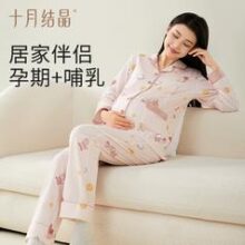 十月结晶月子服纯棉孕妇睡衣