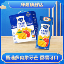 纯甄 风味酸奶礼盒装 【芒芒西柚】200g*10盒