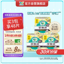 Laurier 乐而雅 花王乐而雅零触感特薄迷你日用卫生巾17cm 16片 国产