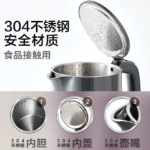 苏泊尔(SUPOR)电水壶烧水壶家用热水壶全钢无缝内胆304不锈钢开水壶双层防烫 1.5L