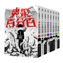 PLUS会员、需抢券：《路人超能100/灵能百分百》（1-8 ONE）