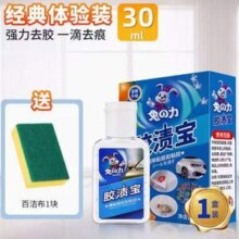 兔の力 胶渍宝粘胶去除剂 30ml