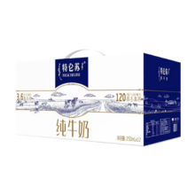 88VIP:蒙牛特仑苏纯牛奶早餐奶250ml*12盒整箱装新老包装随机