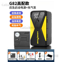 GOOD YEAR 固特异 Goodyear）汽车应急启动电源充气泵一体机车载电瓶多功能紧急搭电神器 6400mAh高配款
