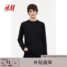 H&M 男装T恤夏季新款THERMOLITE标准版型汗布上衣1024743 黑色 180/116A67.45元