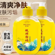 佰束 除螨沐浴露螨 清香型 400ml 2瓶