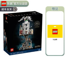 LEGO 乐高 哈利波特霍格沃兹粉丝收藏积木玩具新年春节礼物 76417 古灵阁巫师银行