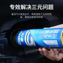CHIEF 车仆 三元催化器清洗剂300ml排气系统免拆清积碳