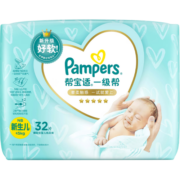 帮宝适（Pampers）一级帮纸尿裤 尿裤 尿不湿 超薄散热 一级帮纸尿裤NB32