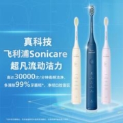 PHILIPS 飞利浦 机皇款五大模式成人电动牙刷情侣HX2471