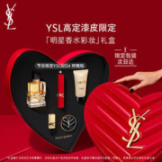 YVES SAINT LAURENT YSL圣罗兰口红香水礼盒限定2024+自由之水50ml