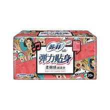 Sofy 苏菲 弹力贴身日用卫生巾230mm 20片 棉柔亲肤瞬吸透气姨妈巾