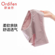 Ordifen 欧迪芬 女款柔软透气内裤 XK2502R 雾紫灰