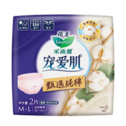 Laurier 乐而雅 花王乐而雅宠爱肌甄选纯棉晚安裤裤型卫生巾M-L码 2片
