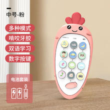 皇儿 儿童手机萌趣玩具