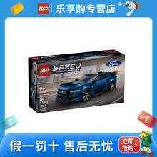 LEGO 乐高 积木76920福特跑车男女孩拼搭玩具礼物车迷收藏9+