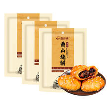 蔚鲜来 黄山烧饼100g*3袋 原味梅干菜扣肉烧饼酥饼 安徽特产小吃
