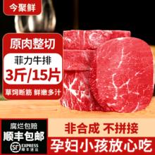 DAY IN FRESH/今聚鲜 今聚鲜 整切菲力牛排厚切牛肉牛扒肉健身低脂餐生鲜整箱批发儿童