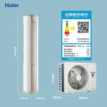 Haier 海尔 新能效 变频冷暖 立式空调柜机 一键自清洁 全直流变频 3匹 三级能效