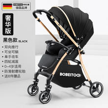 BOBEITOO 贝比途 婴儿推车可坐可躺婴儿车轻便可折叠高景观双向新生儿童宝宝手推车