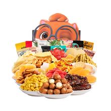三只松鼠 奶狗小贱款 巨型零食大礼包 1.906kg