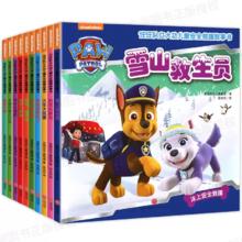 签到宝宝必读 红灯停绿行？妈妈,你在哪?