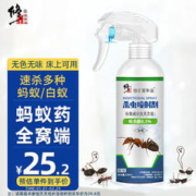 修正 蚂蚁杀虫剂350ml 蚂蚁药一窝端家用灭除白蚁防治专用药床上室内外