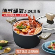 ASD 爱仕达 in系列锅具家用不粘锅汤锅德式硬氧家用煮面锅炖锅