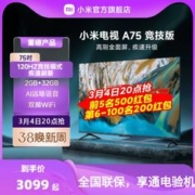 Xiaomi 小米 MI 小米 A75系列 L75MA-AC 液晶电视 75英寸
